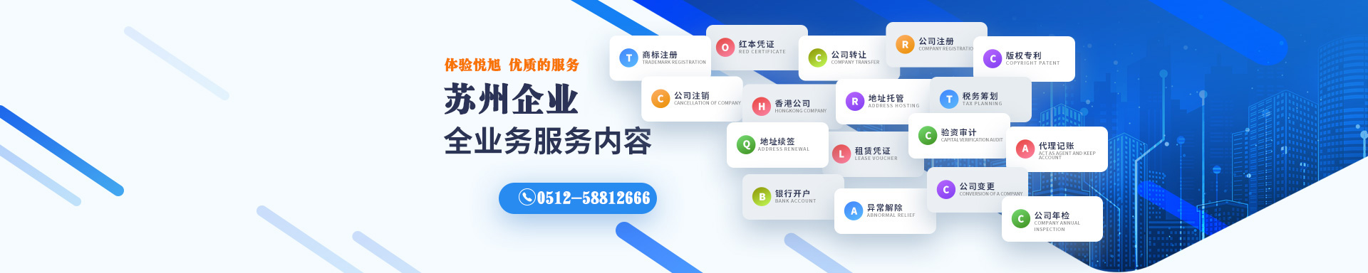 新邵悦旭注册公司网